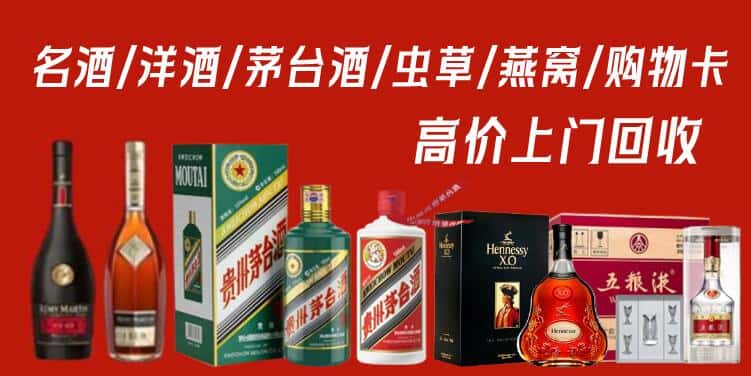 兴城市回收茅台酒