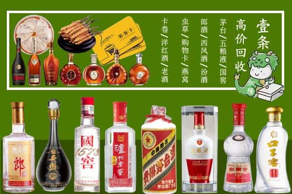 兴城市回收名酒哪家好