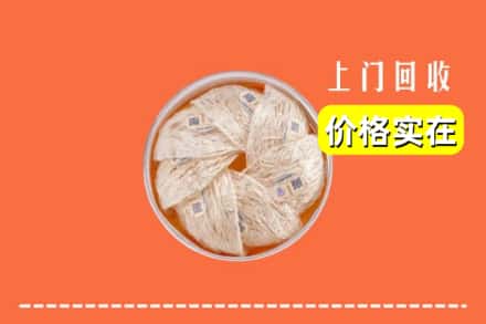 兴城市回收燕窝