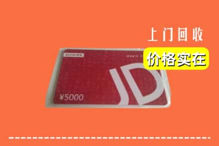 兴城市回收京东卡
