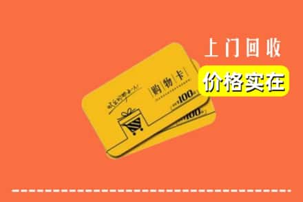 兴城市回收购物卡