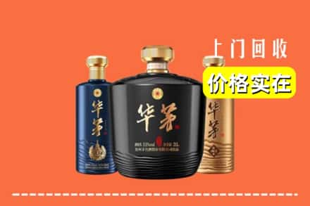 兴城市回收华茅酒