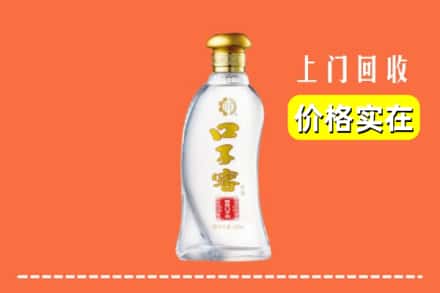 兴城市回收口子窖