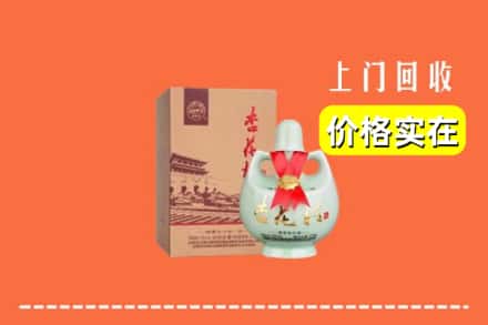 兴城市回收杏花村酒