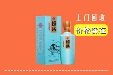 兴城市回收赖茅