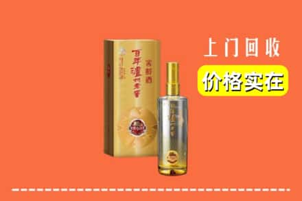 诚信求购:兴城市高价回收泸州老窖
