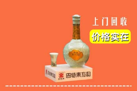 诚信求购:兴城市高价回收四特酒