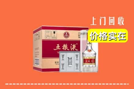 诚信求购:兴城市高价回收五粮液