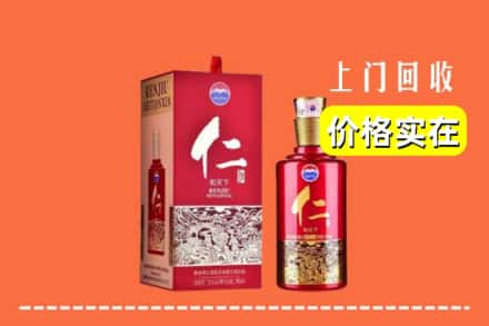 诚信求购:兴城市高价回收仁酒