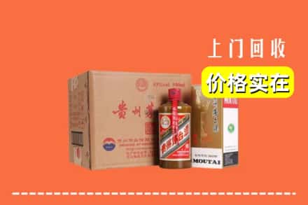 诚信求购:兴城市高价回收精品茅台酒
