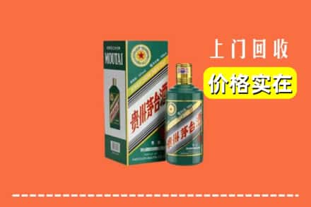 兴城市回收纪念茅台酒